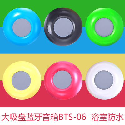 BTS-06 Shower Room Bluetooth loudspeaker box sucker waterproof Bass Mini outdoors motion portable Q6 Small stereo