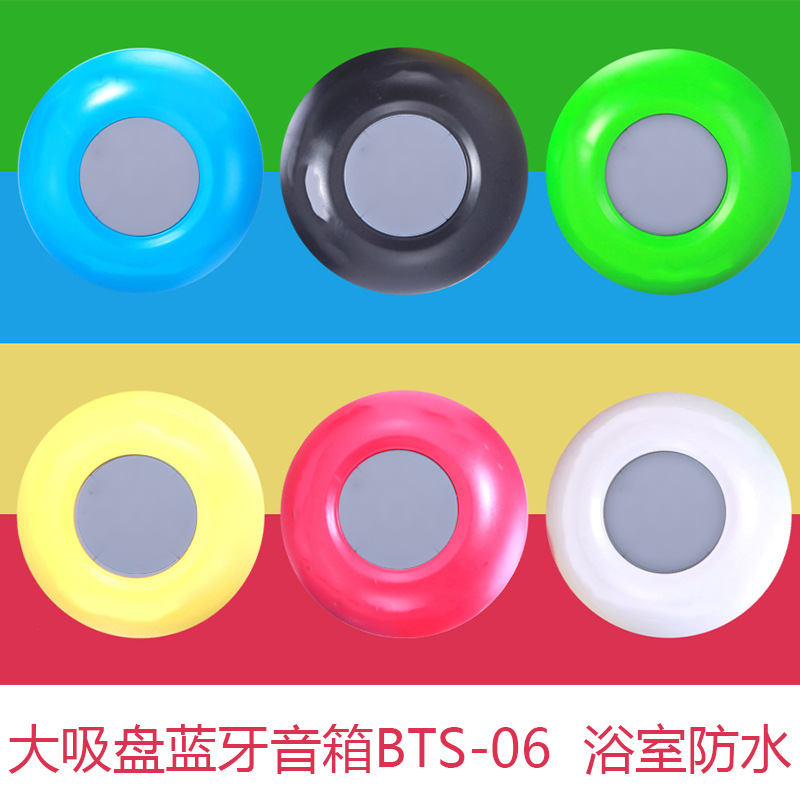 BTS-06 Shower Room Bluetooth loudspeaker box sucker waterproof Bass Mini outdoors motion portable Q6 Small stereo
