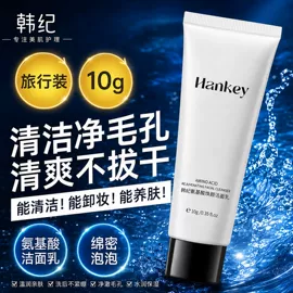 复方精油;护手霜;面霜