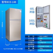 BCD-148两门家用冷藏电冰箱 148L租房冷冻冰箱 水果蔬菜保鲜包邮