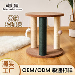 定制人宠共用猫爬防猫抓架剑麻猫抓板猫咪玩具逗猫棒柱猫防抓耐磨