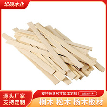 松木木方木板条diy建筑模型材料薄木片飞机模型材料樟子松木板子