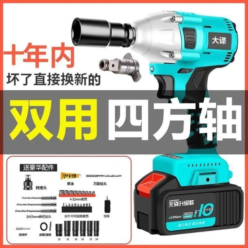 无刷电动扳手锂电冲击扳手大扭力充电扳手脚手架木工汽筒风炮