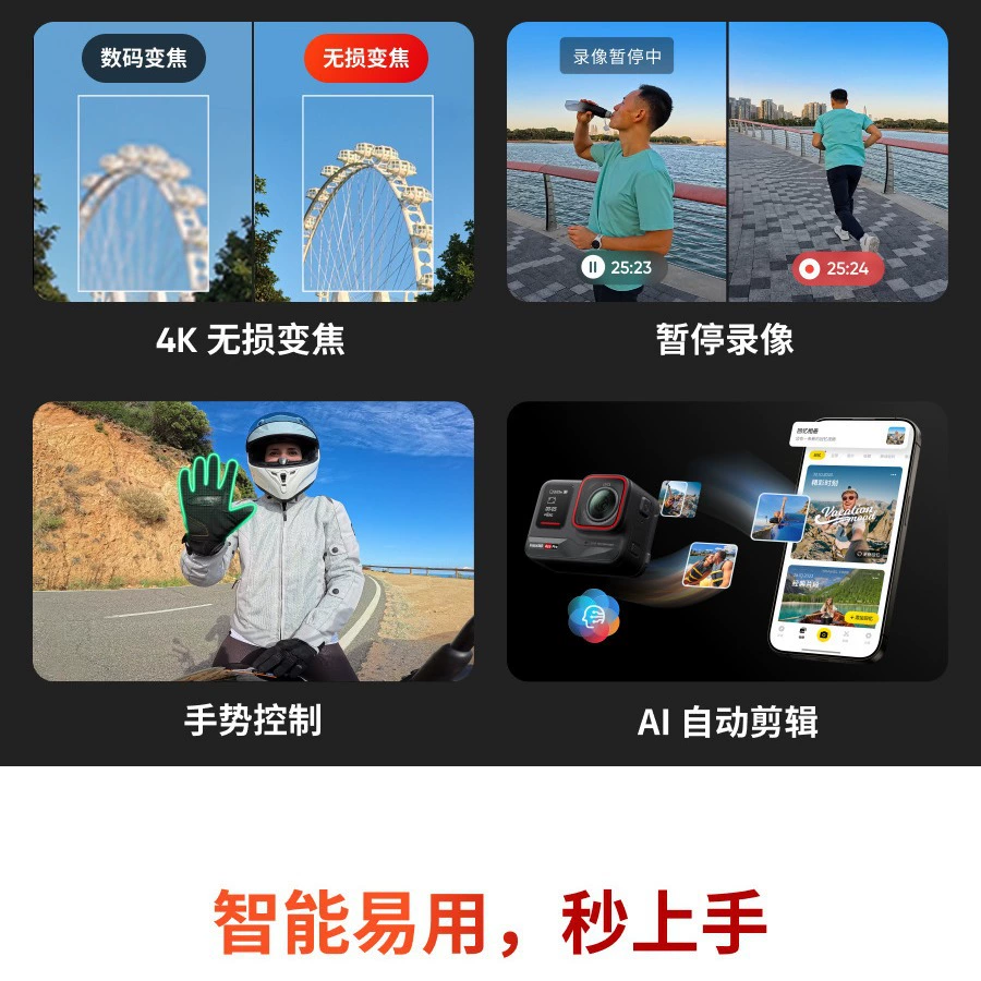 [Новый продукт] Камера спорт Insta360 ACE PRO AI умная камера мотоциклетная езда