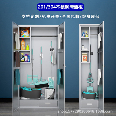 不锈钢清洁柜教室拖把扫帚保洁收纳柜卫生柜阳台杂物柜工具柜|ru