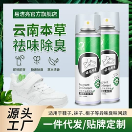 鞋套、鞋刷;皮革家具;多用途清洁剂