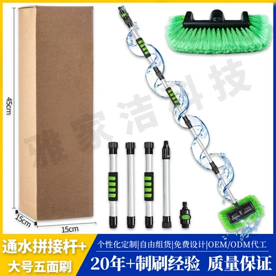 removal set, Car cleaning tools - green-water-connectable-extension-pole-385cm160cm-large-five-sided-brush-corrugated-box-451515cm