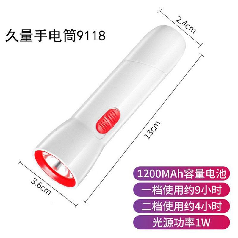 9118 화이트(1200mAh + USB 충전)