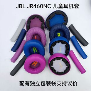 JR460NC�m��JBL460NC�{����ͯ���C�׺��d�׶��֙M���^���|