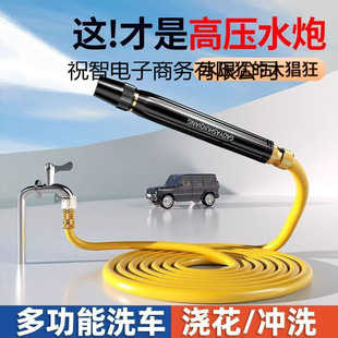 High-Pressure Water Gun for Car Washing, Household Spray Gun Tool, Nozzle Booster Hose, Vegetable Watering Hose, Car Cleaning Tool