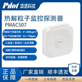 电能仪表;自动化控制;集成监控系统