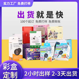 包装盒定做牛皮纸盒小单抽屉盒飞机盒白卡纸印刷设计彩盒定制折叠