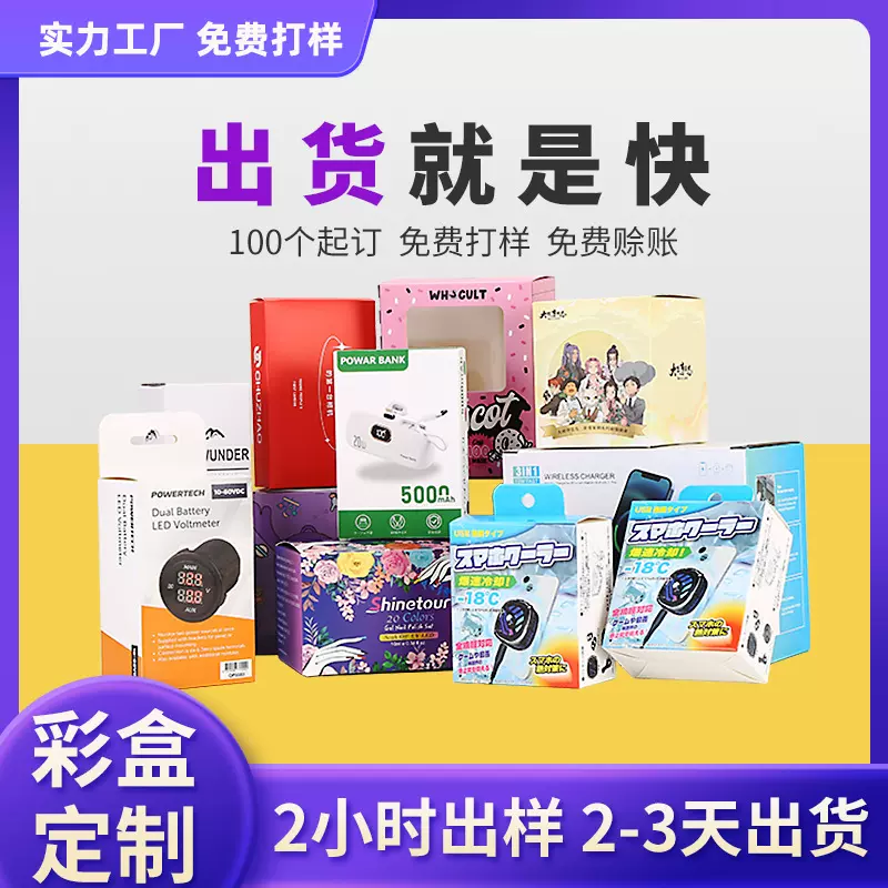 包装盒定做牛皮纸盒小单抽屉盒飞机盒白卡纸印刷设计彩盒定制折叠