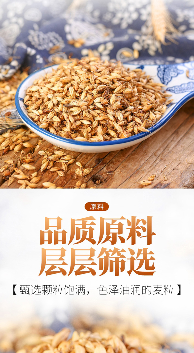 Fried Malt Sprout Mai Ya 150g Dried Barley Sprout Tea Traditional Chinese Herb for Weaning Support quality and texture