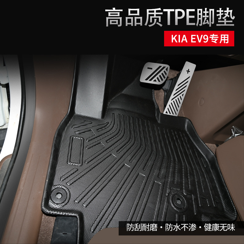 Es adecuado para Corea del Sur 23 - 24 Kia EV9 siete asientos 3D todo el tiempo material TPE almohadilla de pie de automóvil antisucio