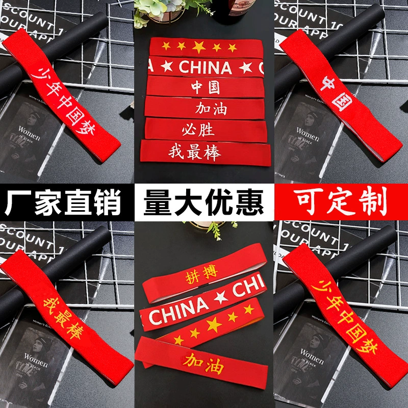 Детская резинка для волос Производительность спортивные игры в китайском стиле резинка для волос студенты приходят и выигрывают мою лучшую резинку для волос с принтом