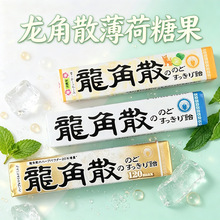 日本进口龙角散草本薄荷润喉糖条糖果清凉护嗓清新休闲糖果