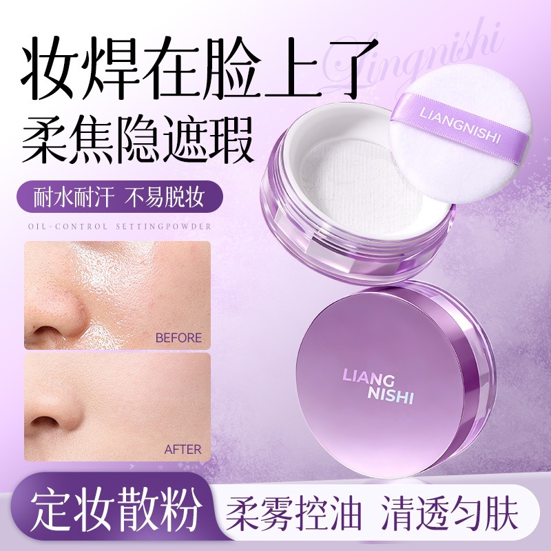 Beauty Nishi Oil-Control Powder, refrescante, polvo de maquillaje image 1