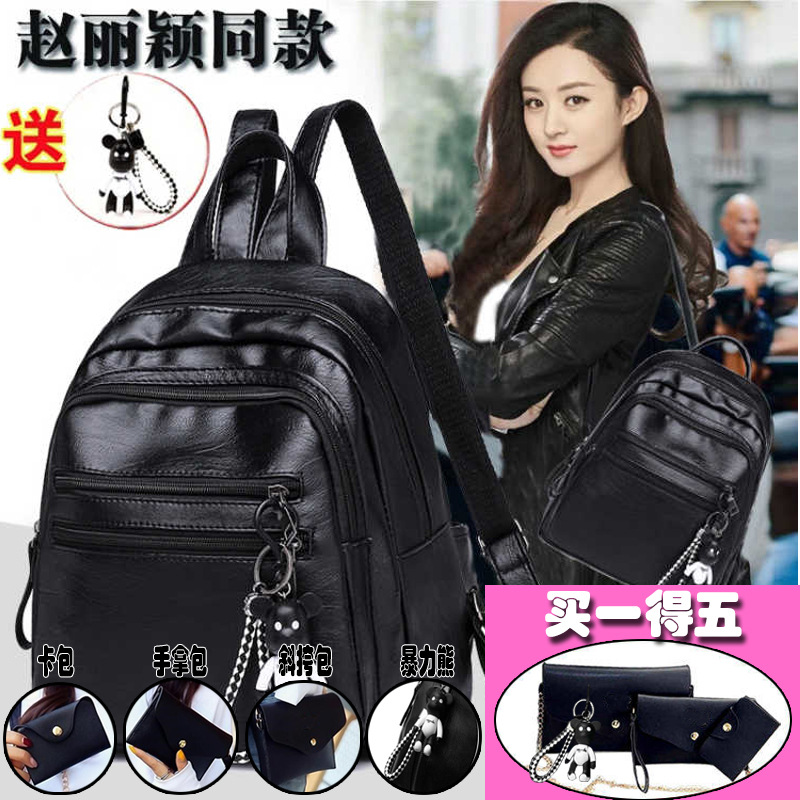 Otoño y invierno nuevo bolso de mujer mochila de mujer mochila de mujer bolso de ocio polivalente pu flujo bolso de estudiante mochila de mujer