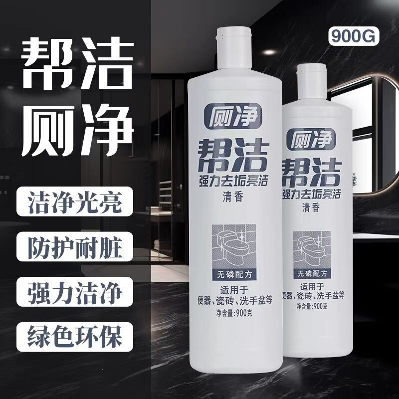 Manufacturer wholesale: Bongjie toilet cleaner, toilet deodorizer, bathroom descaling and cleaning agent