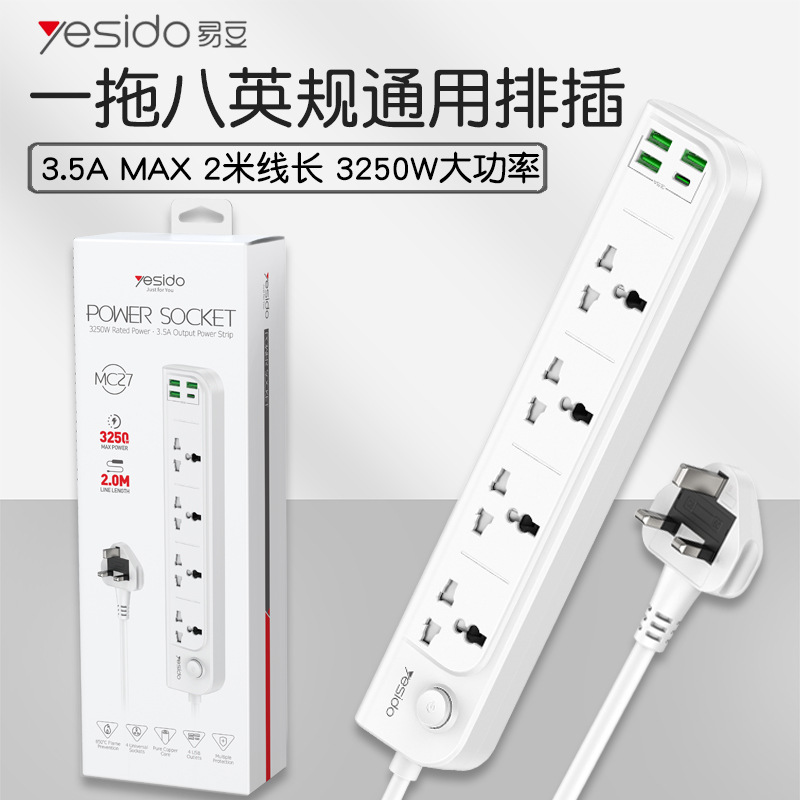 yesido智能插座 八孔排插英規PC材質USB防觸電多孔多功能帶線2米
