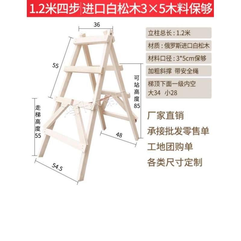 ヘリンボーンはしご、家庭用木製はしご、多機能昇降はしご、木製電気技師はしご、装飾用厚みのあるウォーキングパイン|undefined