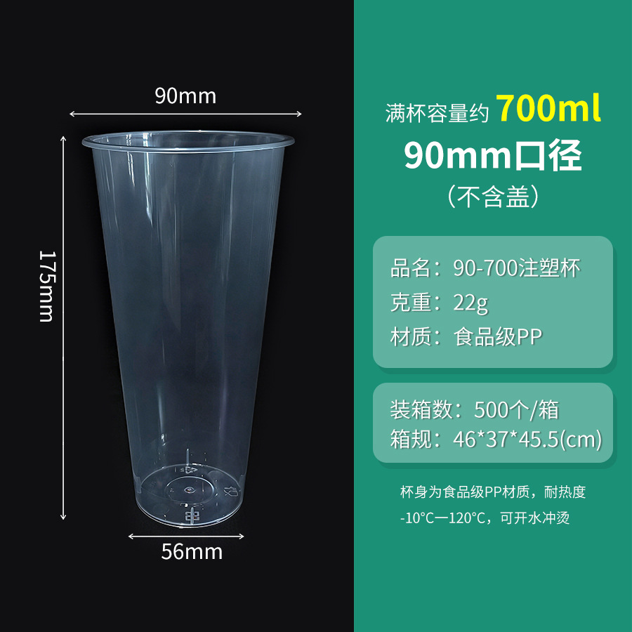 Taza de té de verano 90 calibre bandeja de frutas desechable comercial con cubierta transparente moldeado por inyección taza de bebida al por mayor