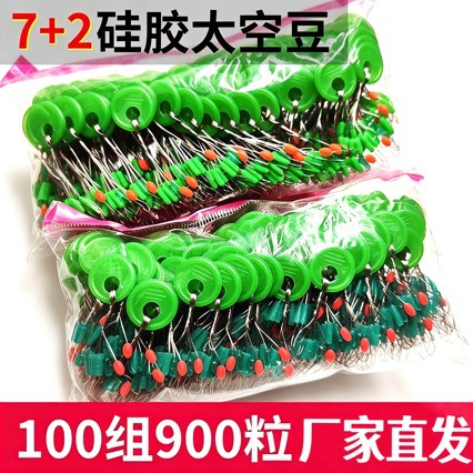 Silicone Ultra-Tight Space Beans 7+2 Competition Line Set Accessories Soft Wire Fruit Green Beans Crystal Green Line Set Small Accessories