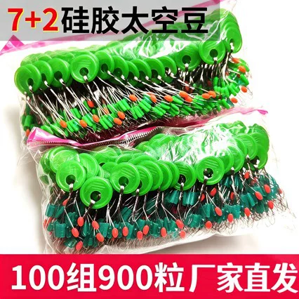 Silicone Ultra-Tight Space Beans 7+2 Competition Line Set Accessories Soft Wire Fruit Green Beans Crystal Green Line Set Small Accessories