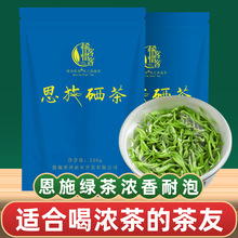 恩施硒茶绿茶2024年新茶叶湖北高山云雾春茶散装自己喝旗舰店500g