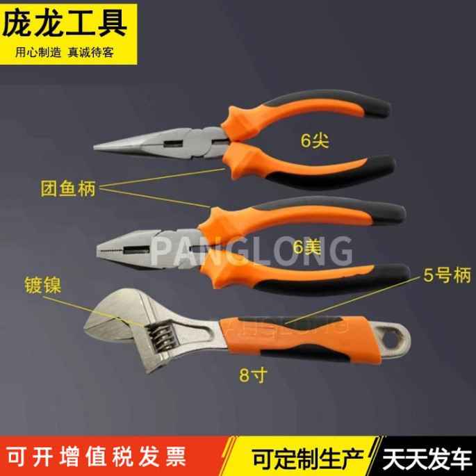 Alicates fabricantes de apoyo bola mango de pescado conjunto herramienta puntiaguda alicates herramienta traje alicates mango llave ajustable