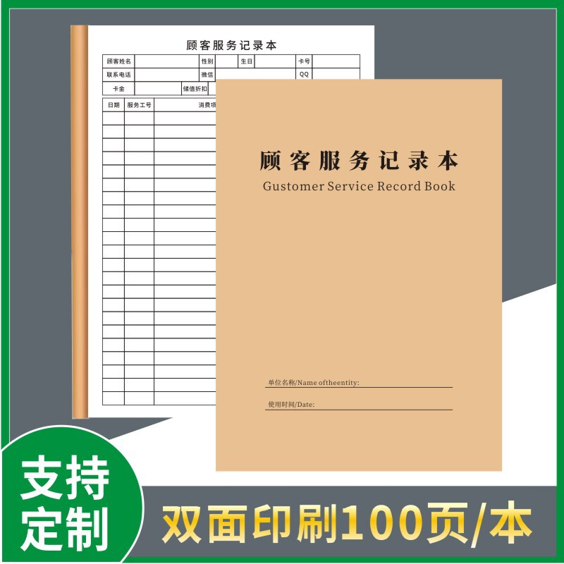 Customer Service Record Book Beauty Salon File Member VIP Information Consumption Registration Form Foot Therapy Care Customer Service Record Book Beauty Salon File Member VIP Information Consumption Registration Form Foot Therapy Care