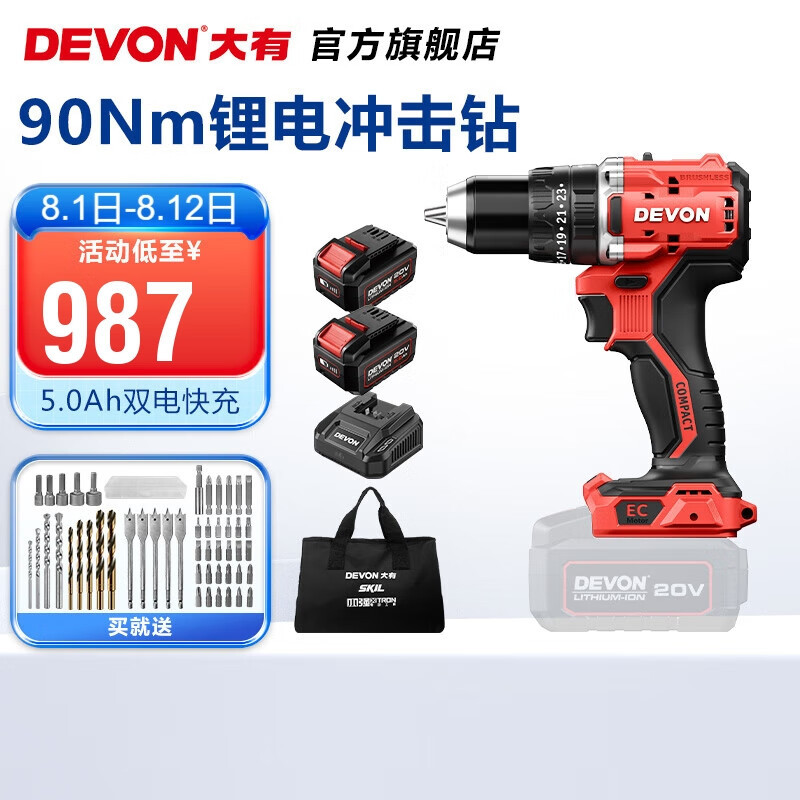 Litio grande (Devon) taladro de mano taladro de impacto sin escobillas taladro eléctrico DID201 taladro de carga destornillador gran torque