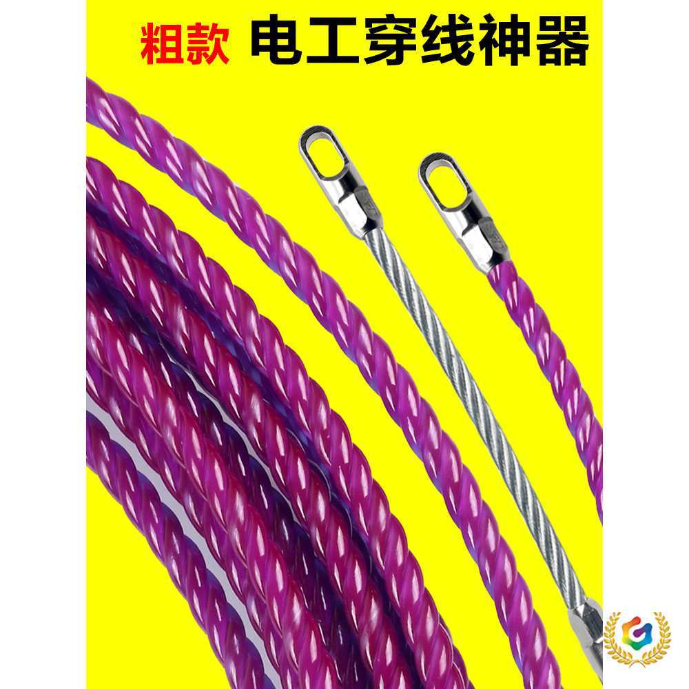 批发↬穿线器电工拉线穿线器电工穿线拉线加粗引线钢丝扁头暗