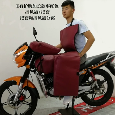 Fully Surrounded to Prevent Cold, Motorcycle front windshield - e-has-chest-protection-and-extended-maroon-windshield-quilt-handle-cover
