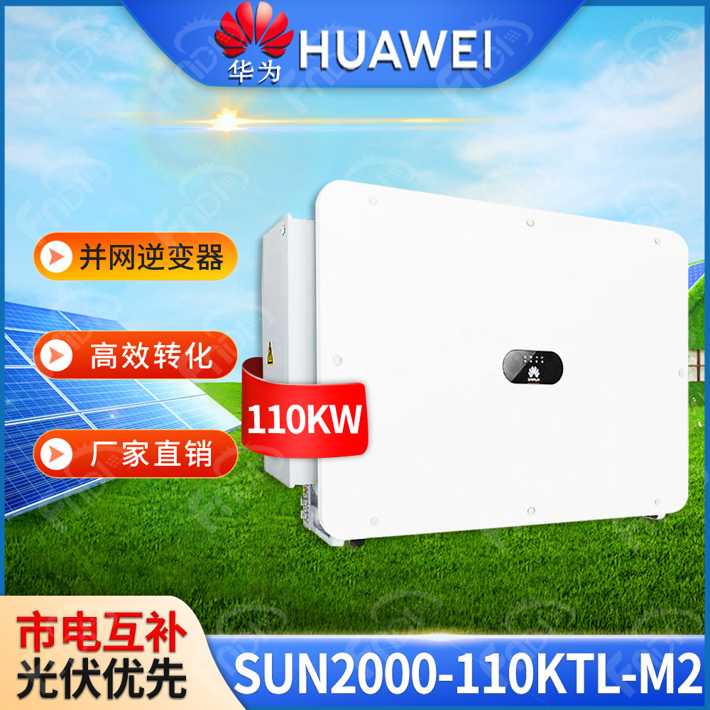 HUAWEI Inverter three-phase 110KW photovoltaic grid-connected…