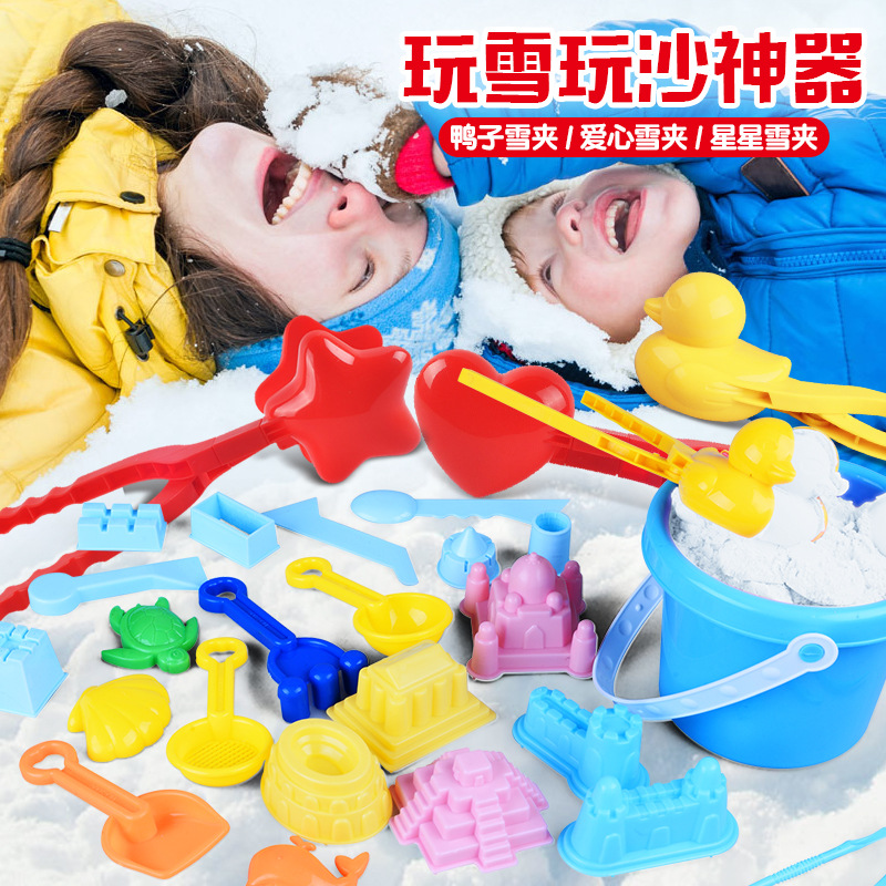 廠家直供兒童玩雪玩具愛心雪球夾塑料加厚夾雪器樂趣冬天雪地工具