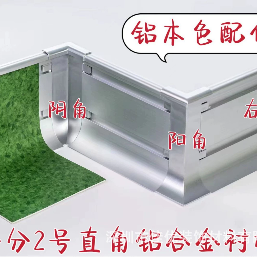 Напольная облицовочная доска из алюминиевого сплава, опорная доска для пола, медицинская напольная закрывающая облицовочная доска, угловые аксессуары для закрытия стен «Инь и Ян»