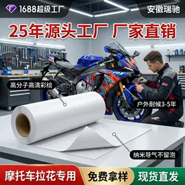车身贴;保护膜;玻璃贴