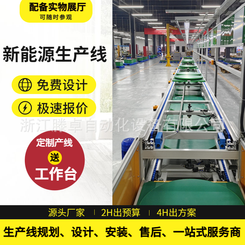 免费设计液冷电池箱装配生产线自动顶升平移倍速链工装板