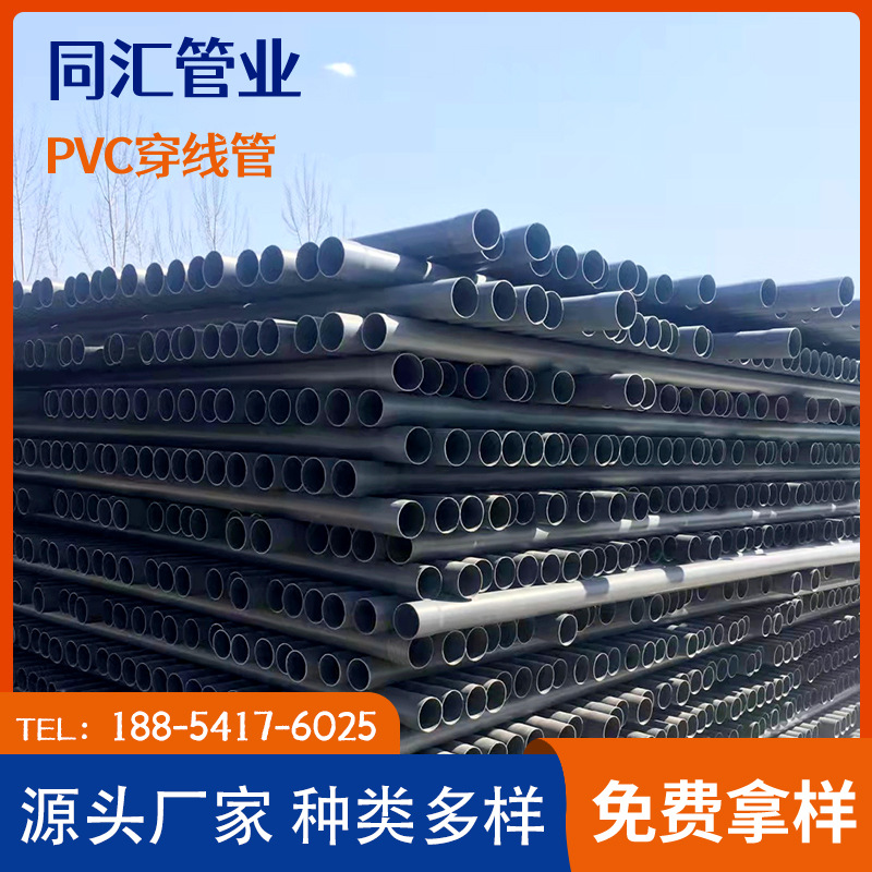 济南厂家供应pvc灰色通信管地埋弱电电线护套管 98pvc穿线实壁管