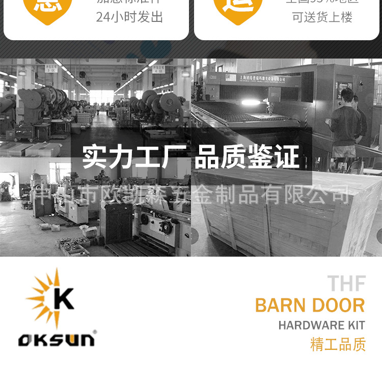 Набор направляющих OKSUN OS-FT4 рельс 2 метра