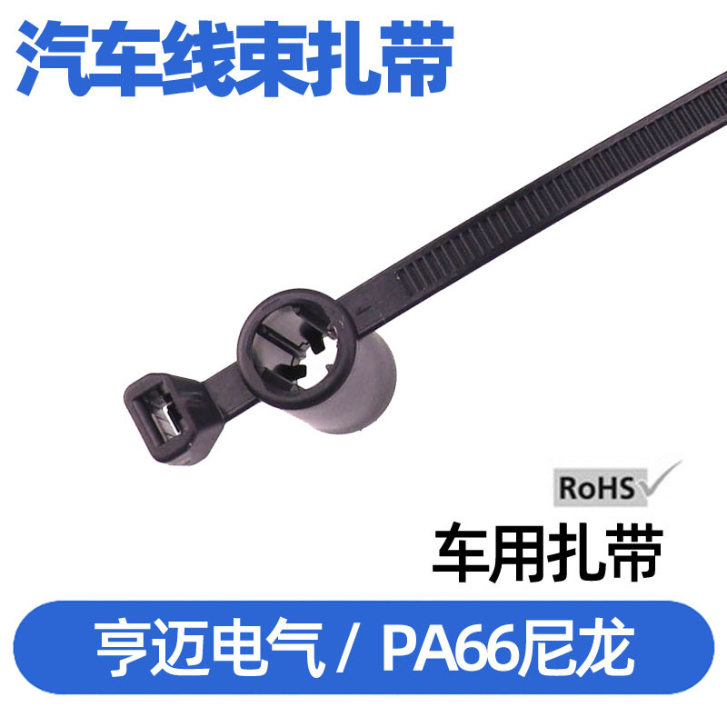 螺柱卡扣扎带 WS17 157-00208 T50SSBS6OT-E