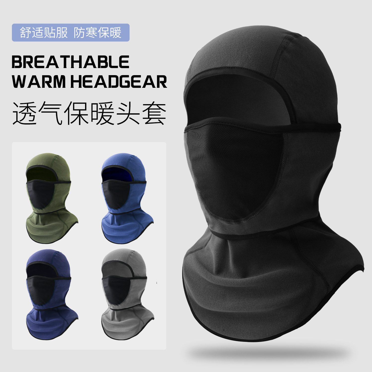 Cycling Mask, Headscarf, Winter Ski Sports, Outdoor Cold and Windproof Face Protection, Plus Velvet Neck Scarf, Warm Hood Mask