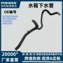 福特辅助ds788286ab下水管