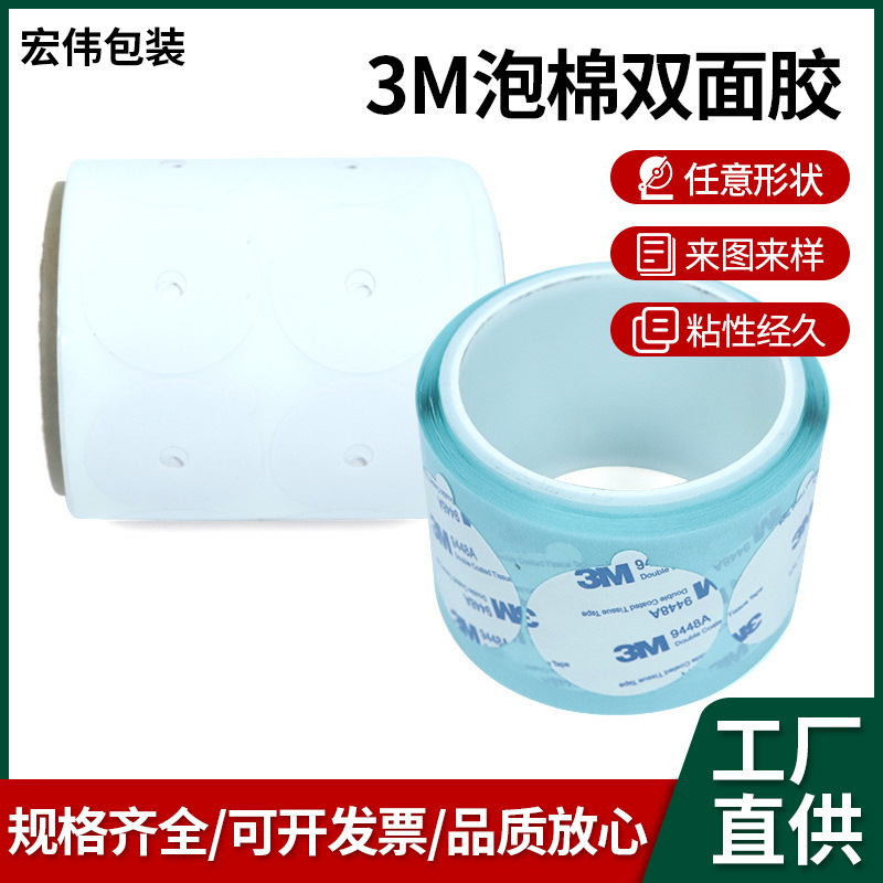 车载挂钩胶带汽车摆件固定底胶无痕可移泡棉双面胶EVA泡棉双面胶