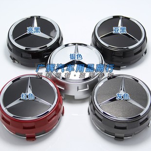 Suitable for Mercedes-Benz Hub Cap Logo Amg High-Leg Hub Cap Mercedes-Benz Amg Modified Hub Cap 75mm