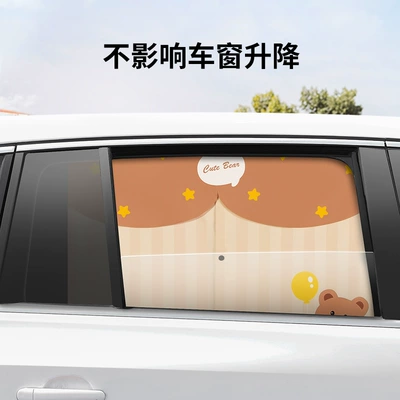 Double-Layer Insulated Kidsren's Cartoon Rear, Car curtains