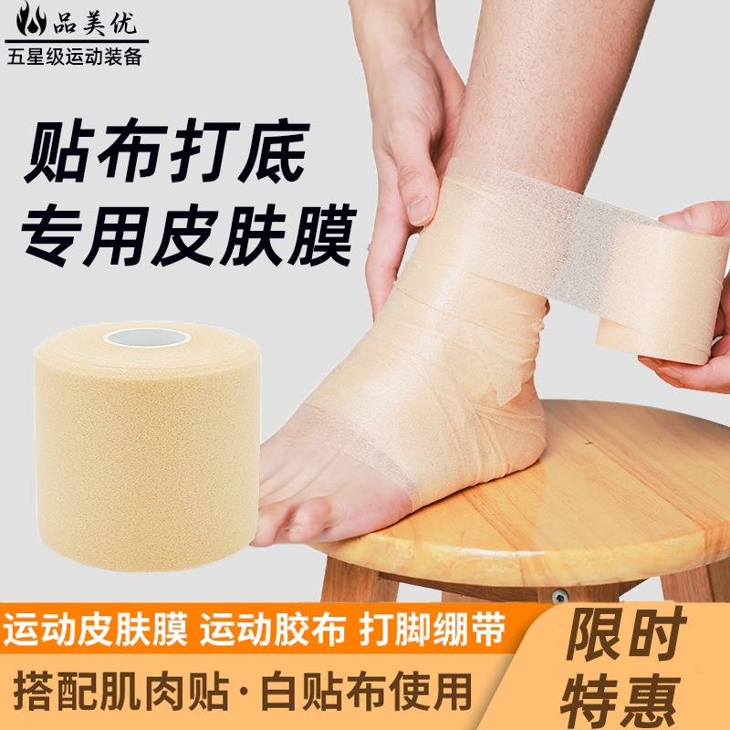Skin Membrane Sports Patella Tape Disposable Bandage White Adhesive Tape Muscle Tape Base Artificial Foam Bandage Foot Tape