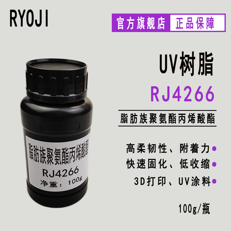 Supply of Rj4266 Aliphatic Polyurethane Acrylate 100G/Bottle 3D Printing Ink Nail Polish